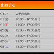 ヒメ日記 2024/05/17 06:10 投稿 ゆあ 新大阪秘密倶楽部