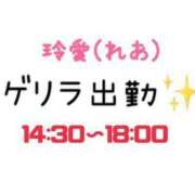 ヒメ日記 2024/01/08 13:45 投稿 玲愛(れあ) PLUS梅田店