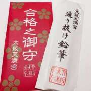 ヒメ日記 2025/01/28 19:42 投稿 玲愛(れあ) PLUS梅田店