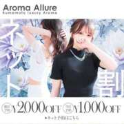 ヒメ日記 2025/01/24 11:51 投稿 前田さゆり☆最高の癒しを Aroma Allure(アロマアリュール)