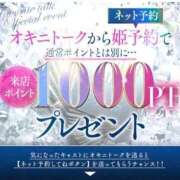 ヒメ日記 2025/01/28 14:21 投稿 前田さゆり☆最高の癒しを Aroma Allure(アロマアリュール)