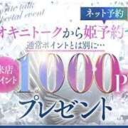ヒメ日記 2025/04/22 19:20 投稿 前田さゆり☆最高の癒しを ESTE ALLURE