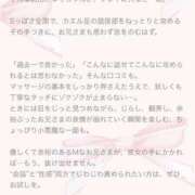 ヒメ日記 2025/05/05 17:34 投稿 前田さゆり☆最高の癒しを ESTE ALLURE