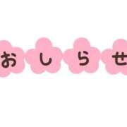 ヒメ日記 2026/03/23 00:34 投稿 さら エディーズ