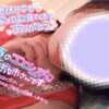いちる スーパークリスタル（西川口/ソープ）