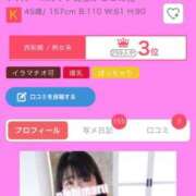 ヒメ日記 2025/05/26 20:06 投稿 愛南【あいな】 丸妻 西船橋店