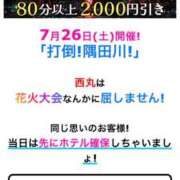 ヒメ日記 2025/07/21 15:48 投稿 愛南【あいな】 丸妻 西船橋店