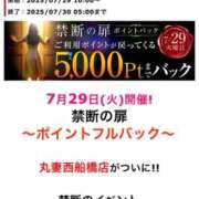 ヒメ日記 2025/07/28 13:40 投稿 愛南【あいな】 丸妻 西船橋店