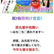 ヒメ日記 2025/07/28 13:45 投稿 愛南【あいな】 丸妻 西船橋店