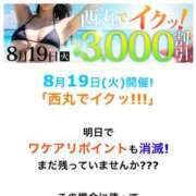 ヒメ日記 2025/08/11 14:18 投稿 愛南【あいな】 丸妻 西船橋店