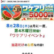 ヒメ日記 2025/08/25 14:30 投稿 愛南【あいな】 丸妻 西船橋店