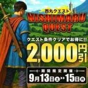 ヒメ日記 2025/09/08 17:13 投稿 愛南【あいな】 丸妻 西船橋店