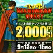 ヒメ日記 2025/09/13 04:07 投稿 愛南【あいな】 丸妻 西船橋店