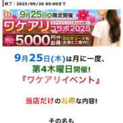 ヒメ日記 2025/09/25 08:42 投稿 愛南【あいな】 丸妻 西船橋店