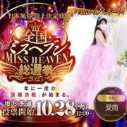 ヒメ日記 2025/09/30 14:24 投稿 愛南【あいな】 丸妻 西船橋店