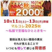 ヒメ日記 2025/10/13 14:51 投稿 愛南【あいな】 丸妻 西船橋店