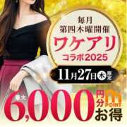 ヒメ日記 2025/11/26 23:21 投稿 愛南【あいな】 丸妻 西船橋店