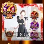 ヒメ日記 2025/12/03 12:19 投稿 愛南【あいな】 丸妻 西船橋店