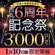 ヒメ日記 2026/01/10 02:41 投稿 愛南【あいな】 丸妻 西船橋店