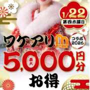 ヒメ日記 2026/01/19 23:16 投稿 愛南【あいな】 丸妻 西船橋店