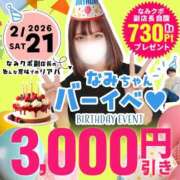 ヒメ日記 2026/02/20 15:13 投稿 愛南【あいな】 丸妻 西船橋店