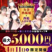 ヒメ日記 2026/04/10 14:39 投稿 愛南【あいな】 丸妻 西船橋店