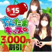 ヒメ日記 2026/05/11 15:00 投稿 愛南【あいな】 丸妻 西船橋店