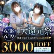 ヒメ日記 2026/06/19 15:09 投稿 愛南【あいな】 丸妻 西船橋店
