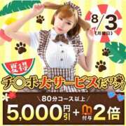 ヒメ日記 2026/07/31 19:39 投稿 愛南【あいな】 丸妻 西船橋店