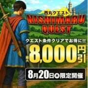 ヒメ日記 2026/08/14 18:40 投稿 愛南【あいな】 丸妻 西船橋店