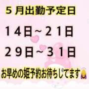 ヒメ日記 2024/05/01 17:24 投稿 ゆら マリンブルー千葉店