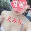 えみり ニューミラージュ（大塚/ホテヘル）
