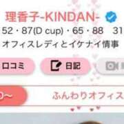 ヒメ日記 2025/03/12 21:42 投稿 理香子-KINDAN- KINDAN-禁断-