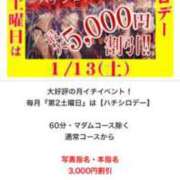 ヒメ日記 2024/01/13 10:18 投稿 斉藤(さいとう) 八王子人妻城