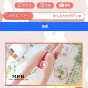 ヒメ日記 2026/01/21 09:35 投稿 れん リッチドールパート2梅田店