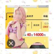 ヒメ日記 2026/04/01 22:32 投稿 れん リッチドールパート2梅田店