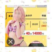 ヒメ日記 2026/04/01 22:40 投稿 れん リッチドールパート2梅田店