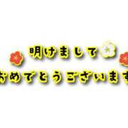 ヒメ日記 2024/01/01 06:20 投稿 早乙女 じゅん ギン妻パラダイス 日本橋店