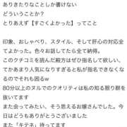 ヒメ日記 2024/12/12 10:06 投稿 えみ マリン千姫
