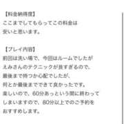 ヒメ日記 2024/12/14 10:16 投稿 えみ マリン千姫