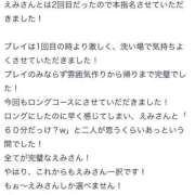 ヒメ日記 2024/12/26 10:06 投稿 えみ マリン千姫