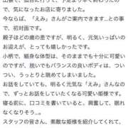 ヒメ日記 2025/03/28 11:16 投稿 えみ マリン千姫