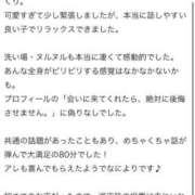 ヒメ日記 2025/04/25 11:16 投稿 えみ マリン千姫
