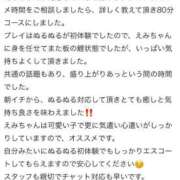 ヒメ日記 2025/05/14 10:16 投稿 えみ マリン千姫