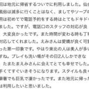 ヒメ日記 2025/06/14 10:16 投稿 えみ マリン千姫