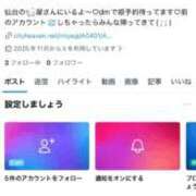 ヒメ日記 2025/11/29 06:17 投稿 えみ マリン千姫