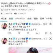 ヒメ日記 2026/01/11 07:47 投稿 えみ マリン千姫