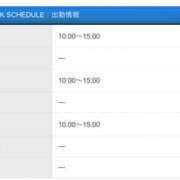 ヒメ日記 2025/03/23 17:31 投稿 まや G-1八戸