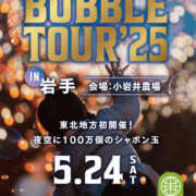 ヒメ日記 2025/05/12 18:41 投稿 まや G-1八戸