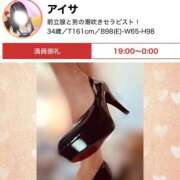 ヒメ日記 2026/01/06 22:16 投稿 新人アイサ アロマリラックスリゾート小山店